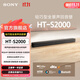 索尼HT-S2000 3.1聲道 輕巧型全景聲回音壁 一鍵環(huán)繞 家庭影院 Soundbar 客廳臥室 電視音響 藍牙