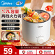 美的（Midea）電煮鍋 電熱鍋 小電鍋 宿舍小鍋 電蒸鍋 學生寢室一體泡面小火鍋多功能鍋【國家補貼】 1.7L 簡白【高性價比】易清洗