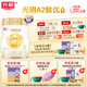 光明致優(yōu) A2型奶源嬰幼兒配方奶粉 小分子蛋白（12-36月齡，3段）800g