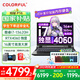 七彩虹（Colorful）補(bǔ)貼 隱星P16游戲筆記本電腦升級(jí)款隱星P16 pro 2025旗艦款5060/5070滿功耗高性能學(xué)生高刷高色域 i7-13620H 4060 16G 512G灰 16英寸