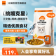 比瑞吉貓糧愛不將就系列幼貓成貓通用型全價全期凍干三拼貓糧美毛亮發(fā) 【三文魚雞肉 凍干三拼】10KG