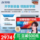 科大訊飛人工智能學(xué)習機P30 Turbo AI 1對1精準學(xué) 護眼平板 啟蒙到提優(yōu) 全科高效學(xué) 【全國補貼】