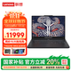 聯(lián)想（lenovo）拯救者Y9000P 2025AI元啟 16英寸游戲本黑神話(huà)渲染CAD筆記本 U9-275HX/32G/1T/RTX5060/黑