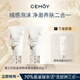 澳詩(shī)茉CEMOY白金流明極地凈采潔面乳100g/80g 氨基酸洗面奶 敏感肌溫和 白金流明凈采潔面乳80g*2+送潔面30ml*1