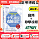 新東方 2026十天搞定考研詞匯便攜版王江濤默寫本英語一二背單詞書核心詞十天搞定四級(jí)詞匯專四詞匯雅思寫作N2N3N4N5核心詞 十天搞定考博詞匯