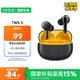vivo iQOO TWS 1i星珠黃入耳式無線耳機 45h超長續(xù)航 全鏈路游戲低延遲AI 通話降噪 藍牙5.3情人節(jié)送禮