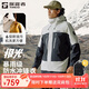 探路者沖鋒衣三合一劉昊然同款外套防風(fēng)防雨登山滑雪服男女極地白新款 M