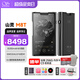 山靈（SHANLING）M8T電子管便攜HIFI播放器MP3隨身聽(tīng)無(wú)損發(fā)燒藍牙觸屏音樂(lè )播放器 M8T黑色（送原裝皮套）