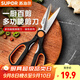 蘇泊爾（SUPOR）廚房剪刀家用不銹鋼多功能強力雞骨頭專用食品級食物殺魚剪菜剪子 鋒刃多功能剪刀/KE09B3