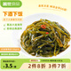 蓋世 紅油海帶絲150g*5袋 咸菜榨菜下酒涼拌菜 佐餐拌面開(kāi)胃