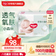 好奇（Huggies）心鉆小森林紙尿褲嬰兒新生兒尿不濕超薄透氣瞬吸 M碼 50片 紙尿褲【6-11kg】