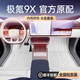 鑫盛凌極氪9x腳墊全包圍25款原廠(chǎng)六座專(zhuān)用后備箱墊汽車(chē)用品內飾改裝配件 極氪9X【極地白】單層游艇皮腳墊 【2025款】極氪9X