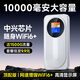 北緯蜂巢隨身wifi6【送1500G】支持5G 4G設備免插卡移動(dòng)隨行無(wú)限便攜式無(wú)線(xiàn)網(wǎng)卡全國通用流量2025款 1萬(wàn)毫安電池|數顯屏幕|頂配WiFi6+|中興芯片 【2025新款】適用中興聯(lián)想等設備