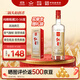 紅星二鍋頭 純糧甄藏20 清香型白酒 56度 1000ml 單瓶裝 聚會(huì )