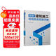 圖解建筑施工現(xiàn)場安全實施手冊
