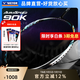 VICTOR威克多羽毛球拍單拍全碳專(zhuān)業(yè)級速度拍安東森神速ARS-90K METALLIC 【安東森90KM】R-4U（灰綠）空拍