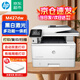 hp惠普 M427dw A4激光多功能商用一體機(jī) 商務(wù)辦公三合一（自動(dòng)雙面打印 復(fù)印 掃描）