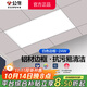 公牛（BULL）平板燈 LED鋁扣板燈廚房衛生間天花板吸頂燈浴室廁所集成吊頂照明 24W白光300x600【白邊特惠款】 官方防水霧長(cháng)方形超薄防頻閃