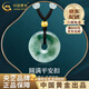 中國黃金（CHINA GOLD）次日達翡翠平安扣吊墜男女款足金轉老婆生日禮物中秋節禮物送女友 飄花翡翠平安扣項繩-約0.1g