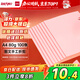 得力（deli）A4 80g淺紅色粉紅復(fù)印紙 彩色打印紙 兒童手工折紙剪紙彩紙 非硬卡紙 100張/包7757【經(jīng)典熱銷】