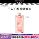 蘭蔻（LANCOME） 清新持久香氛花果木質(zhì)香調(diào)香水送女朋友生日禮物送女生 是我香水100ml