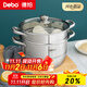 Debo德鉑蒸鍋雙層304不銹鋼湯鍋蒸籠電磁爐通用索菲特28cm