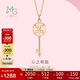 周生生18K彩金吊墜  薄荷系列鑰匙 不含項鏈 92775P定價(jià)