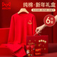 貓人兒童本命年紅色純棉秋衣秋褲套裝男孩中大童女生保暖內衣2026馬年 【禮盒6件套-男童】平安喜樂(lè ) XS 建議身高95-110cm 體重25-35斤