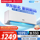 康佳（KONKA）空調(diào)1匹 京東聯(lián)名超省電 新一級(jí)能效變頻冷暖 壁掛式臥室掛機(jī) KFR-25GW/LV1 家電國(guó)家補(bǔ)貼以舊換新