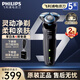 飛利浦【教師節禮物】剃須刀電動(dòng) 親膚S5000系列男士刮胡須刀 實(shí)用生日禮物送男友老公送父親長(cháng)輩 【親膚5系】S5066/02