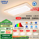 歐普（OPPLE）護(hù)眼全光譜吸頂燈客廳燈LED智能高亮線條燈簡約奶油風(fēng)包安裝套餐1