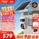 HIKVISION?？低曁?yáng)能攝像頭免插電800萬(wàn)雙攝家用室外4G終身免流量360度無(wú)死角AOV戶(hù)外監控器手機遠程T4