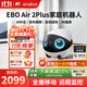 enabotEBO Air 2 Plus全屋移動(dòng)監控攝像頭 視頻通話(huà)遙控 老人小孩寵物ebo機器人【流目白】