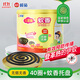 欖菊兒寶健蚊香40圈+托盤(pán)無(wú)煙型基孔肯雅熱驅蚊蚊香盤(pán)家用滅蚊盤(pán)香
