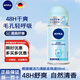 妮維雅（NIVEA）走珠液腋下香體滾珠抑止汗露夏季異味狐臭腋清香 女士活力清新走珠50ml