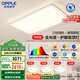歐普（OPPLE）護(hù)眼全光譜吸頂燈調(diào)光LED照明燈具現(xiàn)代大氣輕奢套餐1晶燦 包安裝