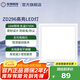 友邦（YOUPON）集成吊頂燈led燈面板燈衛(wèi)浴高亮鋁扣板燈集成吊頂燈衛(wèi)生間燈 【線下同款】 無頻閃照明18W