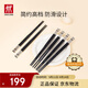 雙立人（ZWILLING）筷子家用筷子套裝無(wú)漆無(wú)蠟不打滑 黑色6雙 39180-006