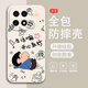 熙途 適用iqoo15手機殼vivoiqoo13趣味卡通文字全包防摔硅膠軟殼新款男生動(dòng)漫保護套超火爆 古董白Y-慵懶新新C白 IQOO15