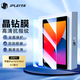 JPLAYER適用蘋(píng)果iPad 6/5/Air2鋼化膜2018/17款9.7英寸保護膜平板電腦貼膜全面屏高清玻璃抗指紋順滑防摔