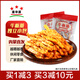 星華源 內(nèi)蒙古牛板筋500g 特產(chǎn) 牛肉干肉鋪 獨(dú)立真空包裝網(wǎng)紅零食 三味混裝500g