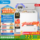 美的（Midea）KMB小型冰柜家用冷柜專(zhuān)利減霜80%商用冷柜單溫柜節能迷你小冰柜國家補貼一級能效冷藏冷凍兩用家用 【203KMB】可囤280斤肉 203L