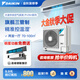 大金（DAIKIN）中央空調(diào)一拖四一拖五一拖二一拖三 P+/N+系列中央空氣系統(tǒng)家用多聯(lián)機(jī)變頻一級(jí)能效 4匹 一級(jí)能效 兩室一廳 專屬升級(jí)型