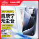 倍思【康寧膜】適用蘋果15ProMax鋼化膜iPhone15promax手機膜防塵防摔防指紋高清膜無塵倉 ||代強化版