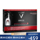 VICHY薇姿 DERCOS頭皮安瓶精華 修護 6ml 21個(gè) 固發(fā)頭皮精華液 男版