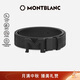 萬(wàn)寶龍MONTBLANC風(fēng)尚3.0系列M形帶扣雙面腰帶皮帶35mm198646 禮物
