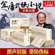 金庸武俠小說(shuō) 全套36冊 舊版珍藏版 天龍八部 射雕英雄傳 金庸全集36冊