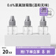 嫚熙（EMXEE）蚊香液無(wú)味家庭室內(nèi)電熱蚊香液防蚊液體蚊香加熱器防蚊神器 3瓶 補(bǔ)充液 (0.6%溫和) 均碼