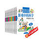 游戲中的科學(xué)彩圖版全套共8冊 趣味科學(xué)知識大全中小學(xué)生思維邏輯訓練智力益智開(kāi)發(fā)訓練玩轉科學(xué)實(shí)驗思維游戲DIY書(shū)籍兒童科普百科青少年讀物