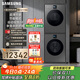三星（SAMSUNG）AI神洗烘套裝7系 12+11KG超薄嵌入AI泡泡凈親寵衣物護理黑 WW12DBLB84GDSC+DV11DBL4A0GDSC